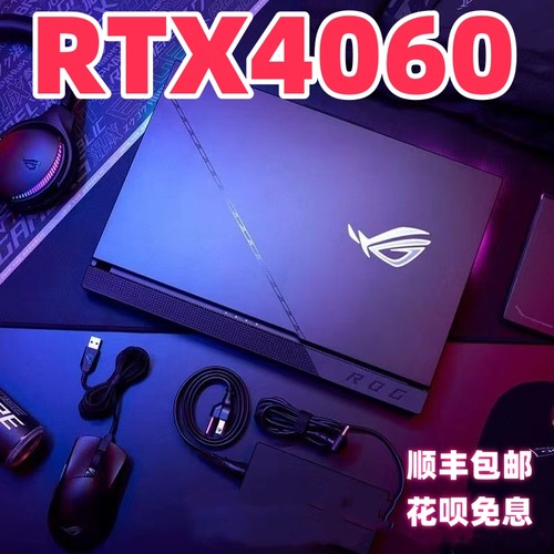 华硕ROG玩家国度天选游戏i5笔记本电脑三角洲联想拯救者机械革命 - 图0