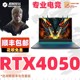 Mechanical Revolution Dragon 16K/Aurora X/Pterosaur 15Pro gaming notebook 4060/4070 laptop Lenovo