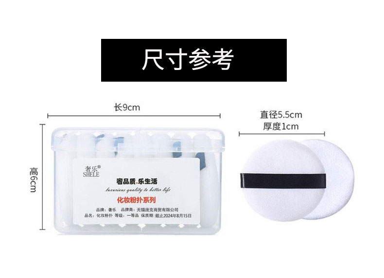 奢乐绒面植绒粉扑 散粉爽身粉影楼化妆海绵蜜粉干粉不掉毛8片盒装 - 图1