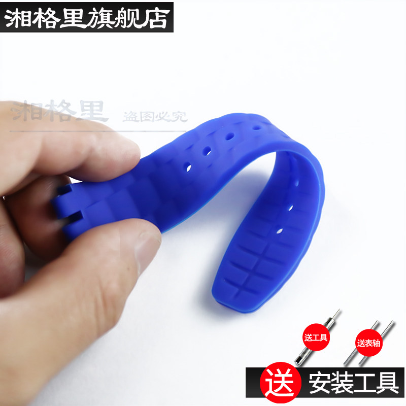 斯沃琪swatch21㎜海滩款硅橡胶表带 湘格里配件