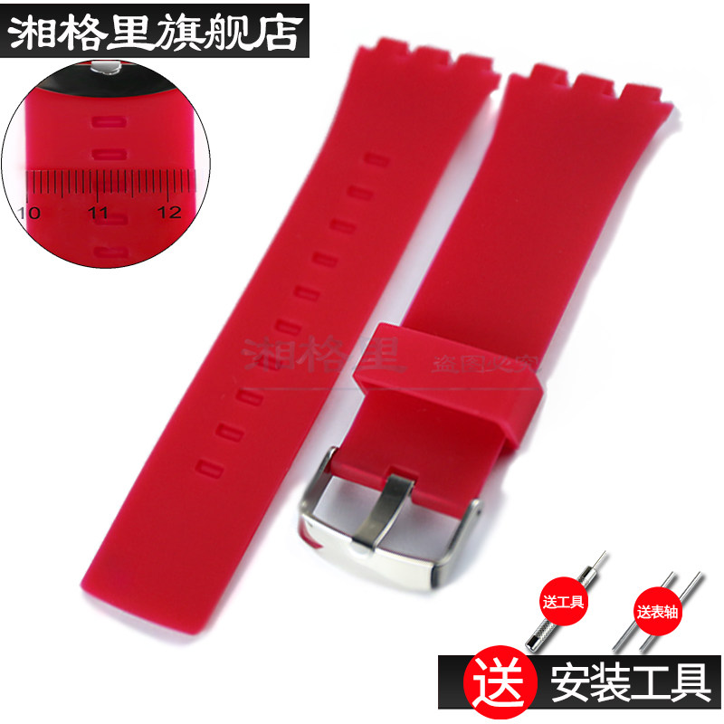 配件适合斯沃琪触摸款硅胶表带 湘格里配件