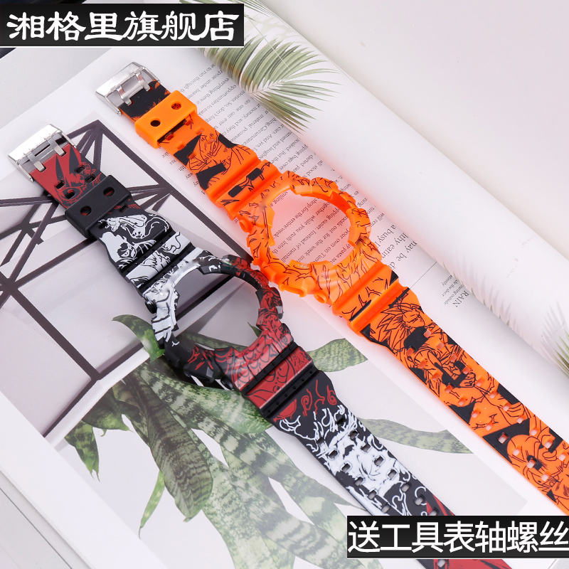 改装树脂手表带表壳配件男女适用于GAX100 GLS GD GA110 120 140