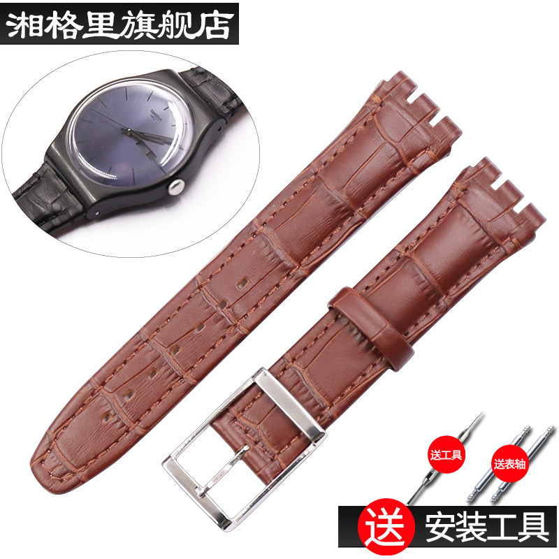 配件针扣17mm19mm斯沃琪小牛皮表带 湘格里配件