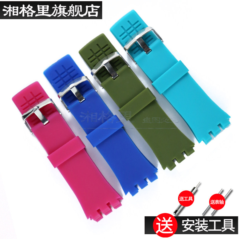 配件适合斯沃琪触摸款硅胶表带 湘格里配件