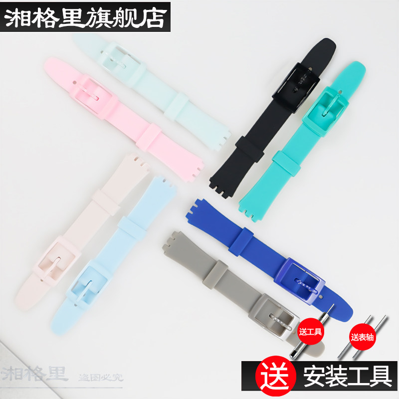 手表配件适配swatch 12mm橡胶表带 湘格里配件