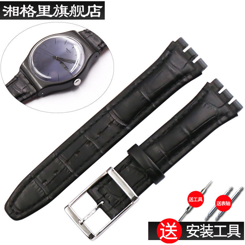配件针扣17mm19mm斯沃琪小牛皮表带 湘格里配件
