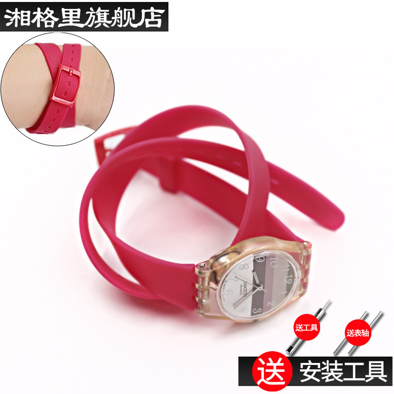 配件针扣12mm斯沃琪超长硅胶表带 湘格里配件