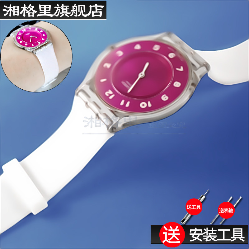 硅胶表带16mm适合swatch超薄针扣 湘格里配件