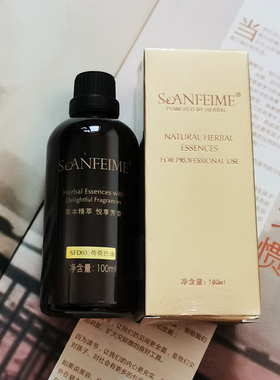 soanfeime/圣菲之美水润荷荷巴油
