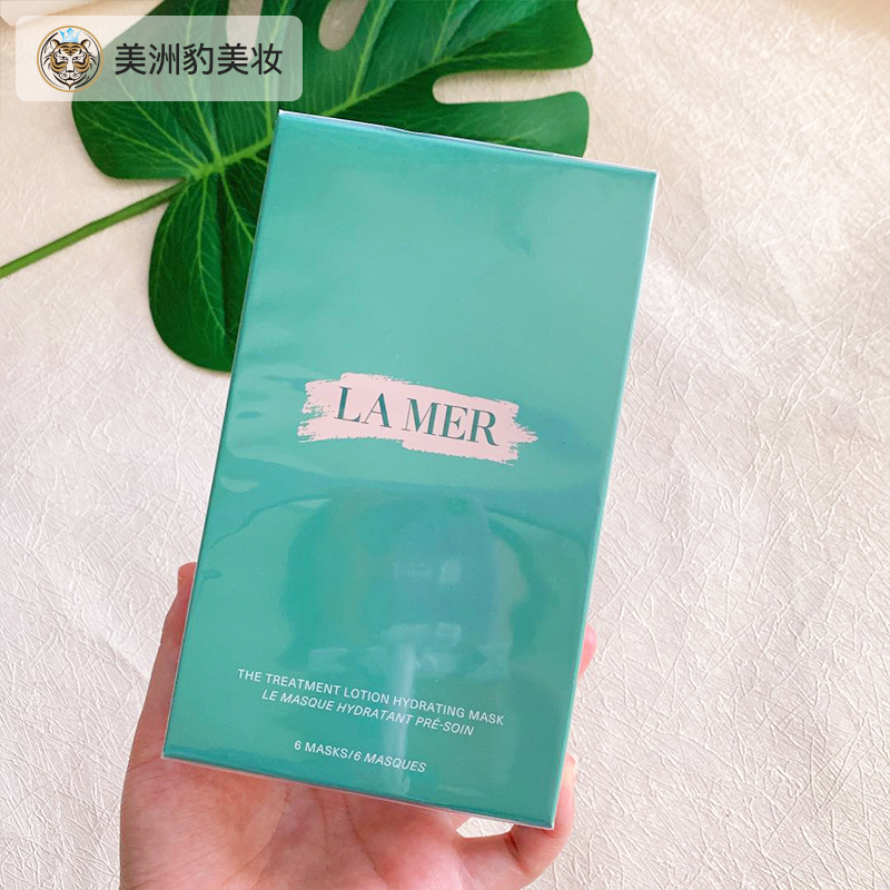 LA MER/海蓝之谜修护精萃沁润面膜6片/盒舒缓保湿修护提亮肤色