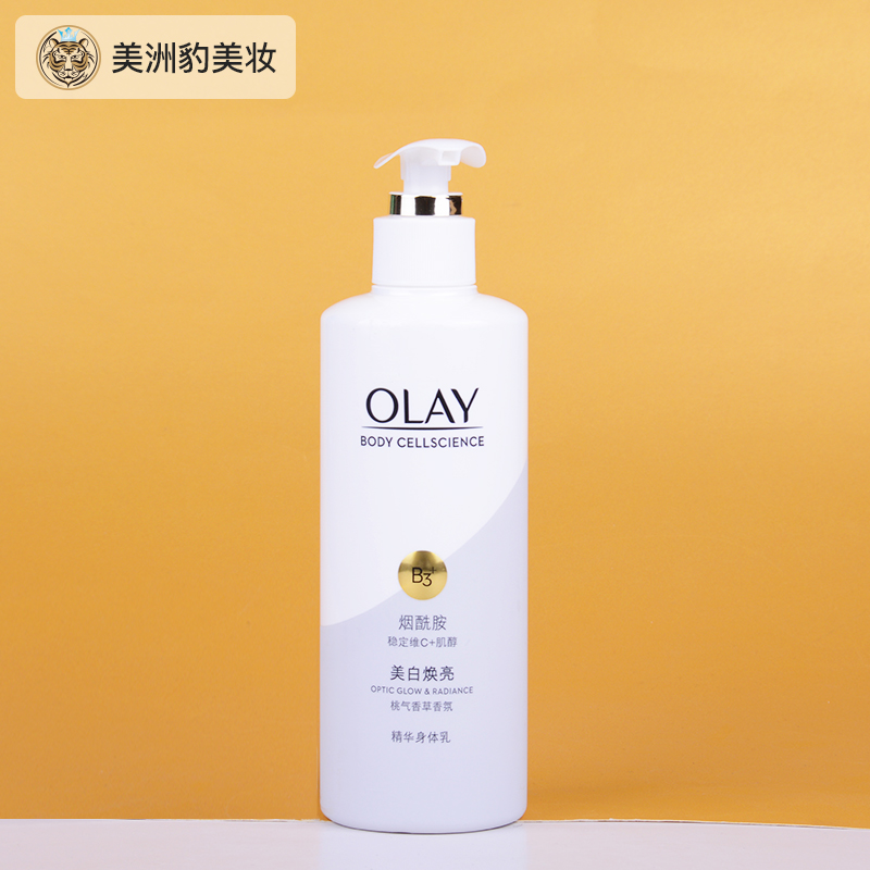 OLAY玉兰油超白瓶美白身体乳女夏季全身保湿滋润持久留香