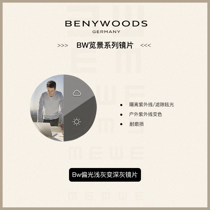 BENYWOODS变色太阳眼镜新款透灰框高级感徒步偏光带度数墨镜男款 - 图3