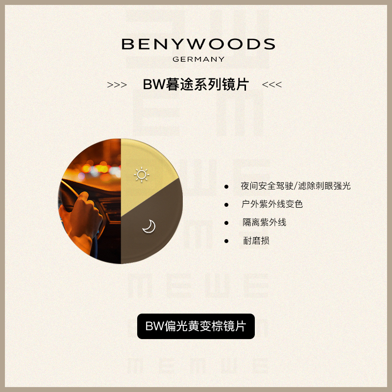 BENYWOODS日夜两用太阳镜男开车驾驶眼镜防眩光夜间增亮偏光墨镜 - 图3