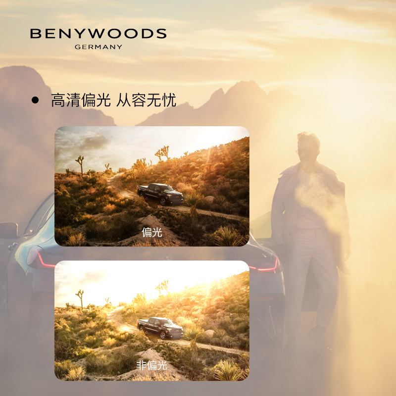 BENYWOODS新款太阳眼镜无框开车专用超轻防紫外线偏光变色墨镜 - 图0