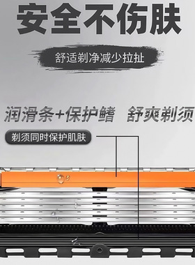 2026款电动剃须刀男士专用6层防刮伤刀片刀头刮胡刀通用5层刀柄架