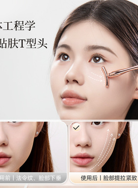 美容棒眼部按摩滚珠提拉紧致美容脸部按摩仪面部T型金色女士推棒
