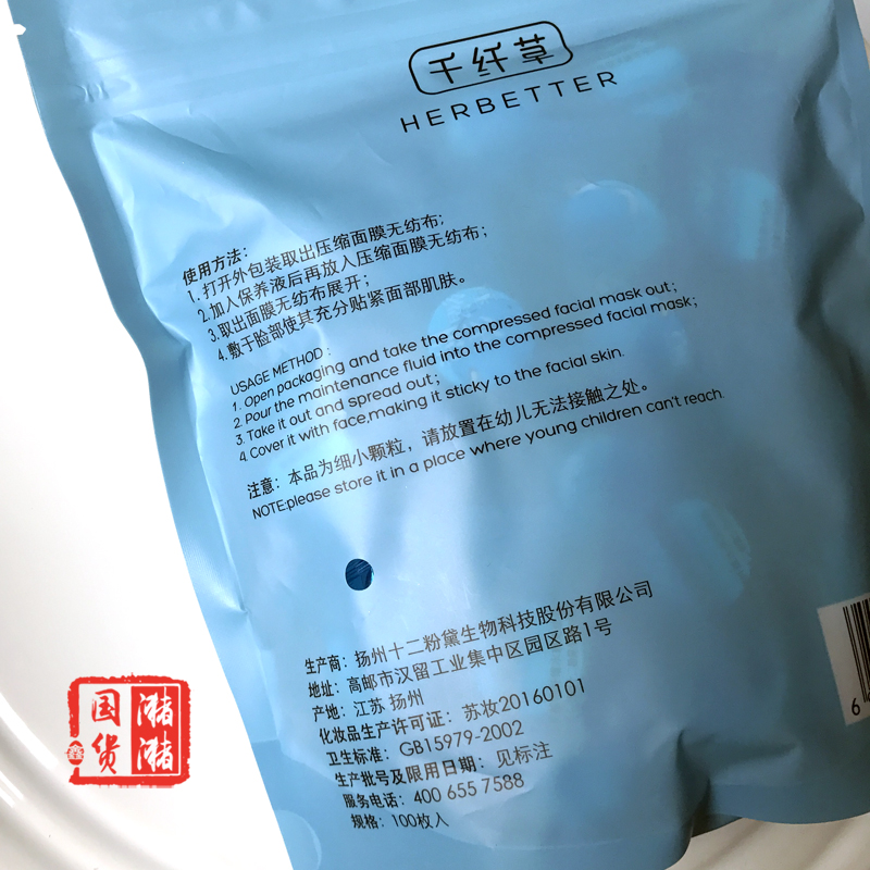 热销千纤草纸膜 DIY压缩面膜纸无纺布糖果独立装一次性使用方便,淘宝优惠券,粉丝福利购,淘宝优惠卷