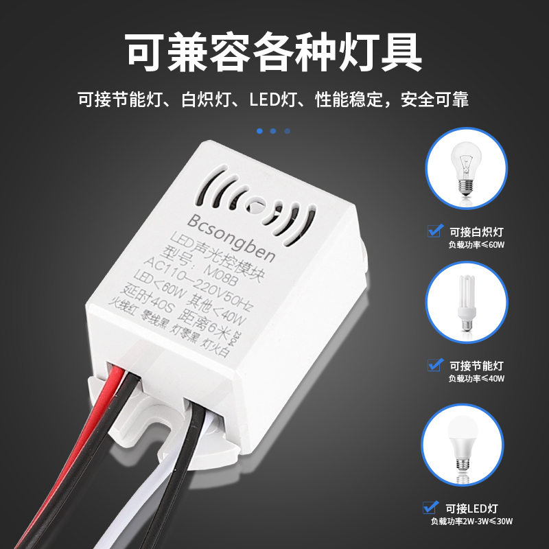 声控模块LED灯具吸顶内置24V延时220V传感器楼道声光控感应开关-图0