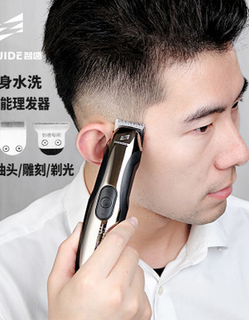 智感自助小推子专用多功能理发器