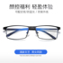 Anti-radiation glasses anti-blue light goggles men's business metal glasses frame TR legs with myopia flat glasses