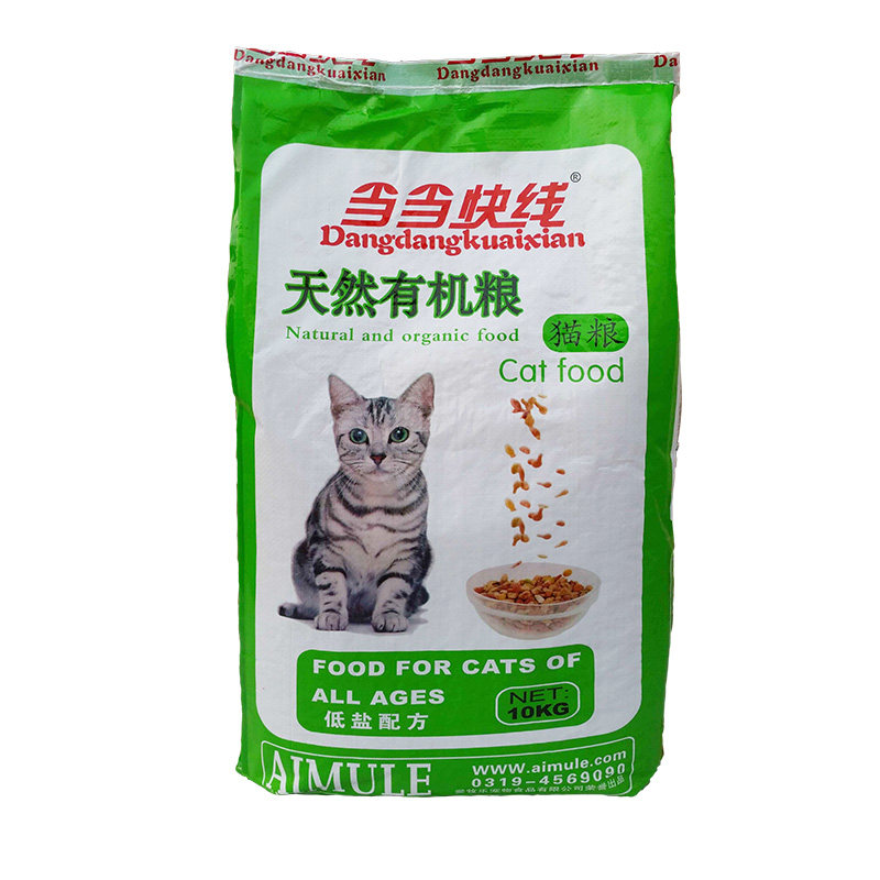 爱牧乐当当快线天然有机猫粮10kg低盐美毛去毛球成幼老年猫包邮