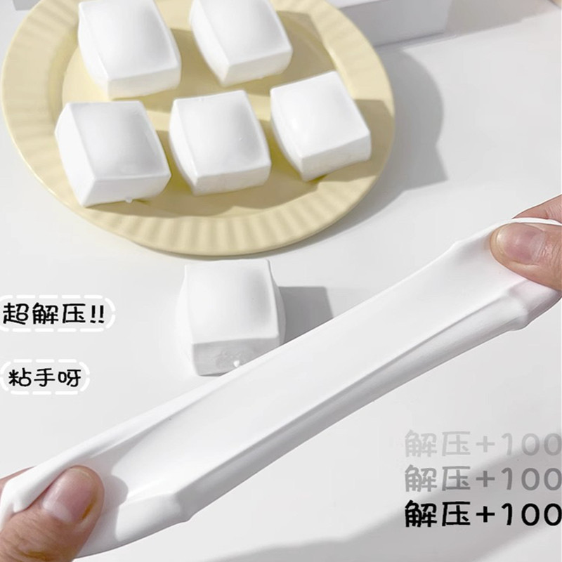 可塑豆腐减压慢回弹球捏捏乐解压玩具儿童成年人无毒无味烂泥手感 - 图1