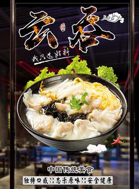千里香馄饨云吞饺子玻璃门贴纸餐厅早餐小吃饭店面馆橱窗装饰贴画