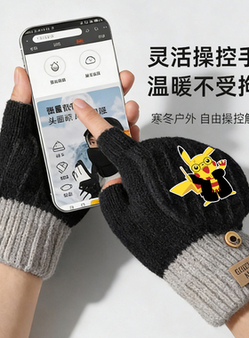 儿童写字手套男童冬夜光保暖