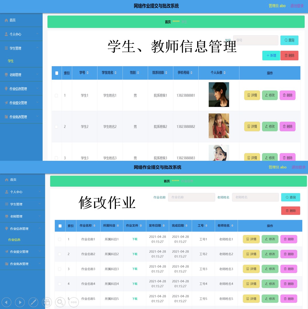 【036】基于Vue+nodejs作业批改系统(附源码数据库课设报告含部署 - 图1