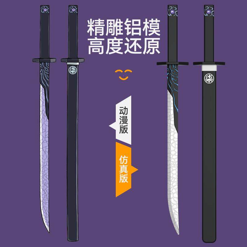 魔刀千刃刺客伍六七官方正版授权pu软胶武器模型儿童玩具 cos道具,淘宝优惠券,粉丝福利购,淘宝优惠卷