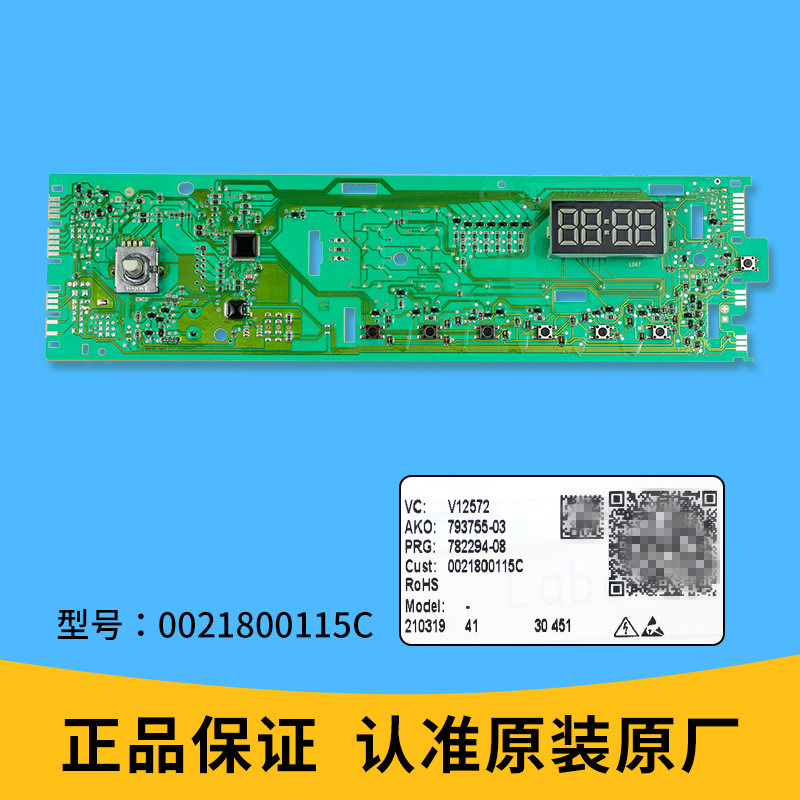 适用海尔洗衣机电脑板电源板EG10014HBX39GU1 N/EG8014HB39GU1 N - 图1