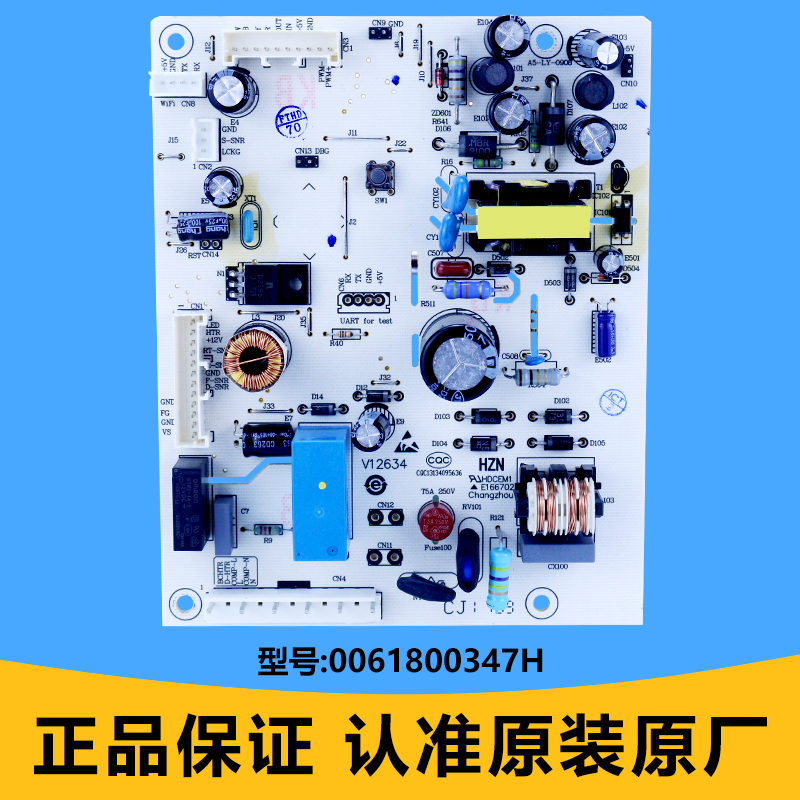 适用海尔冰箱电脑板电源主板BCD-258WLDEBU1/249WDEGU1/258WDVLU1 - 图1