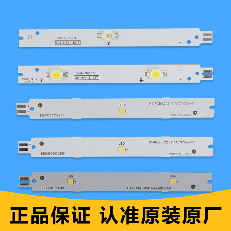 适用西门子博世冰箱冷藏室冷冻室LED灯照明灯灯泡灯头发光体配件 - 图2