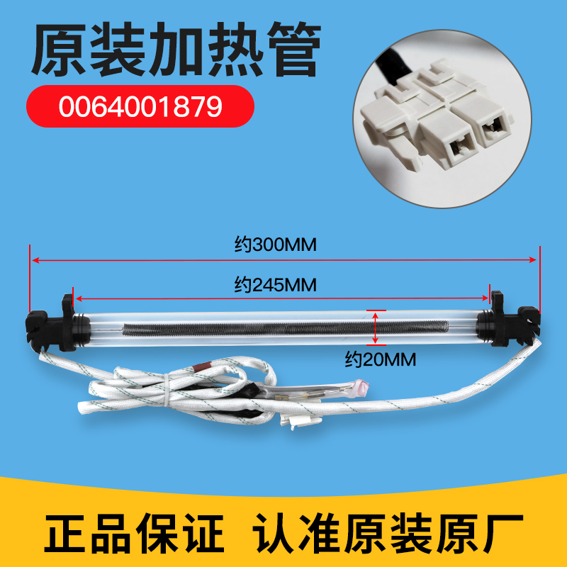 适用海尔冰箱化霜除霜加热丝加热管加热器发热丝保险原装配件大全