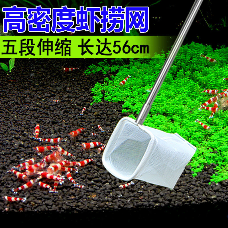 虾捞网小鱼水晶虾捞网高密度手捞网渔捞网兜手抄网不锈钢伸缩加长_虎窝淘