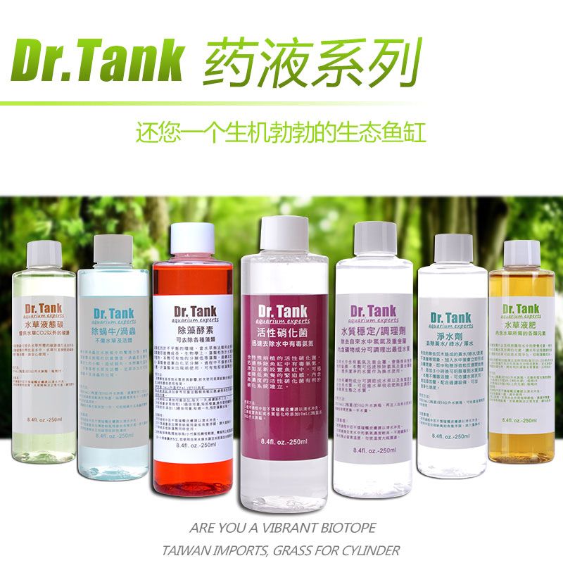 Tank坦克液肥水质稳定剂硝化菌净水剂除藻剂铁肥除藻液态碳 - 图2