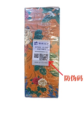 新疆解忧公主紧致抗皱精华油20ml
