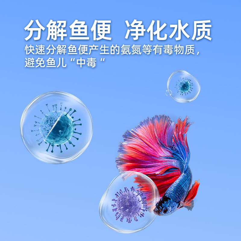 老渔匠硝化细菌鱼缸专用水质净化稳定剂鱼池养殖分解鱼粪消化活菌 - 图2