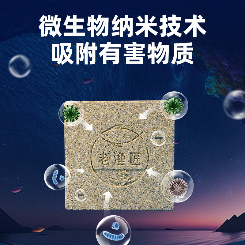 老渔匠海水鱼缸专用过滤材料硝化细菌屋生化净水纳米培菌滤材方砖,淘宝优惠券,粉丝福利购,淘宝优惠卷