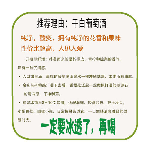 微醺晚安干白葡萄酒甜型红酒雷司令甜白女士莫斯卡托半甜白小甜水 - 图3