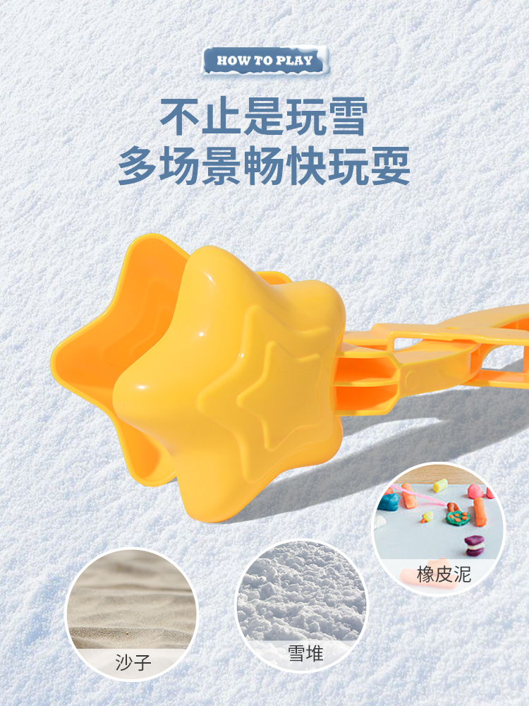 雪球夹雪王枪玩雪雪夹子工具打雪仗模具小鸭子玩具儿童冬天堆雪人