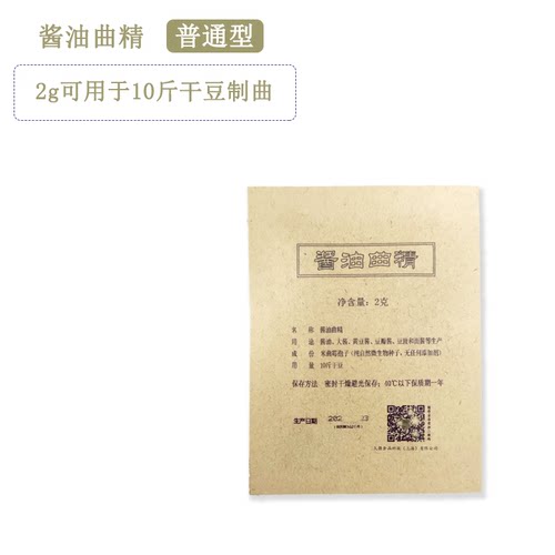 米曲霉菌 酱油曲精黄豆酱菌种大酱曲种酱油发酵粉长霉发酵菌种20g - 图1