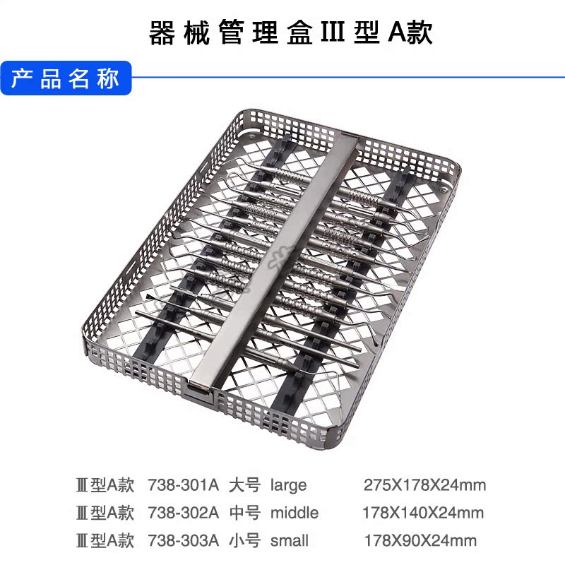 牙科外科手术器械消毒盒 长沙天天不锈钢器械管理盒III型配硅胶条 - 图0