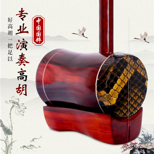 鸣飞广东粤曲高胡乐器黄梅戏专用二胡整筒老红木演奏黑檀紫檀木 - 图0
