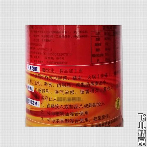 澳宴奇籽油麻辣型奥宴奇浓香籽油一滴香飘香油鲜香王麻辣烫油辣子 - 图2