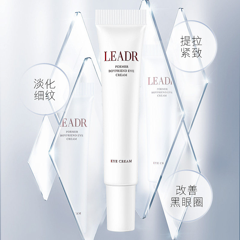 女神之美前男友淡化黑眼圈细纹眼霜 女神之美眼霜