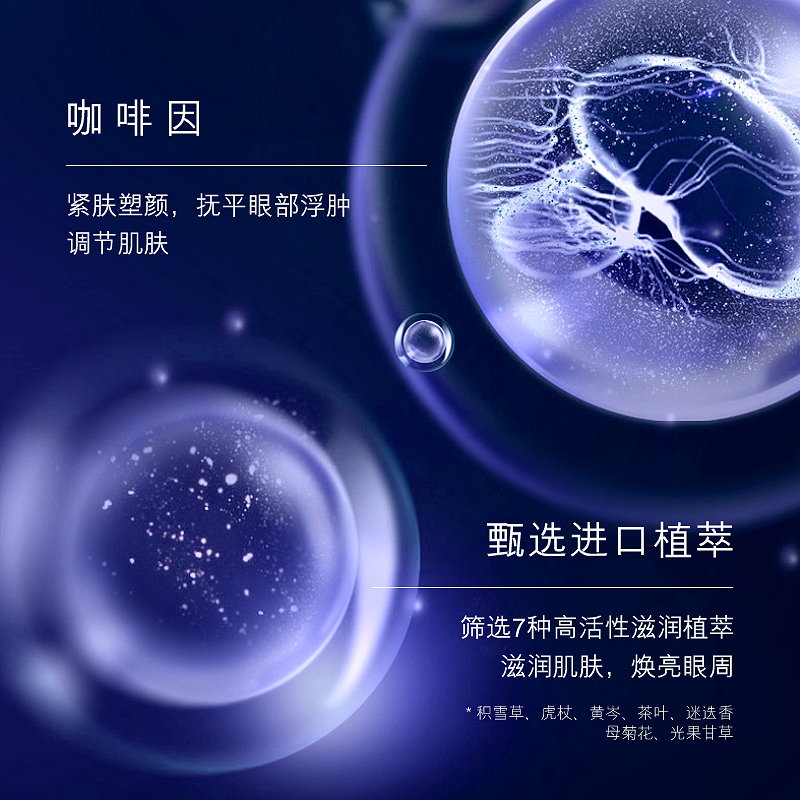 拍2【女神之美】光采赋能弹力眼霜