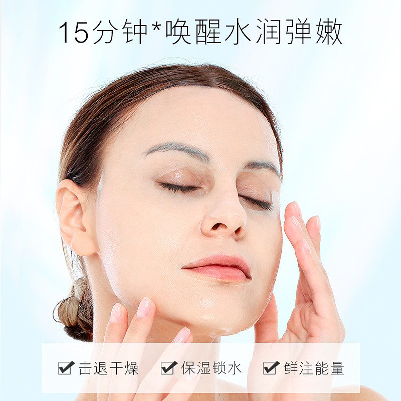 女神之美水动力润泽舒缓滋润面膜 女神之美贴片面膜
