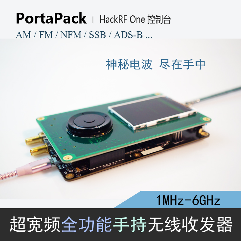 HackRF+ PortaPack H2 H3 SDR收音机软件无线电手台电台对讲机-图1