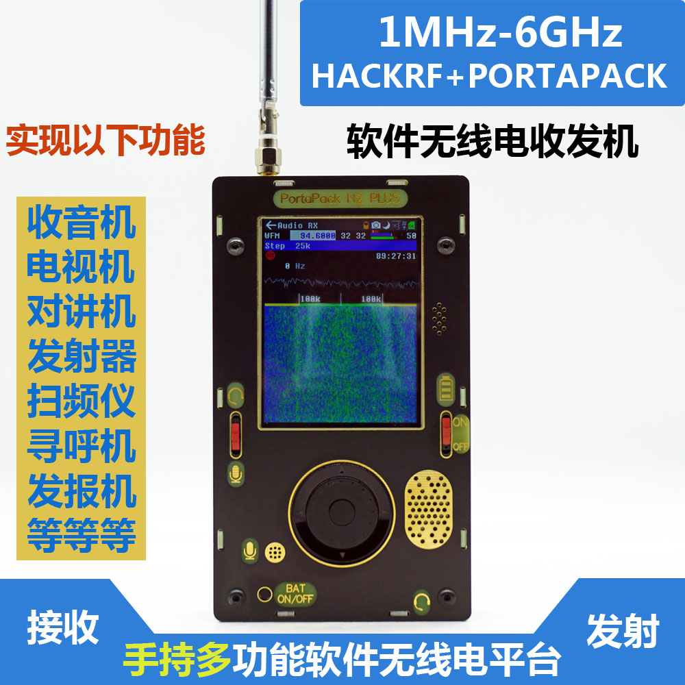 HackRF+ PortaPack H2 H3 SDR收音机软件无线电手台电台对讲机-图0